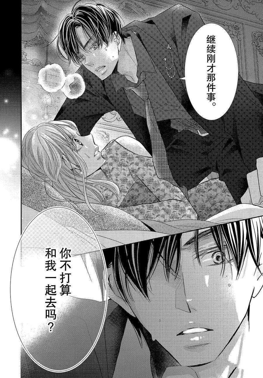 《我才不会对黑崎君说的话言听计从》漫画最新章节第72话免费下拉式在线观看章节第【32】张图片