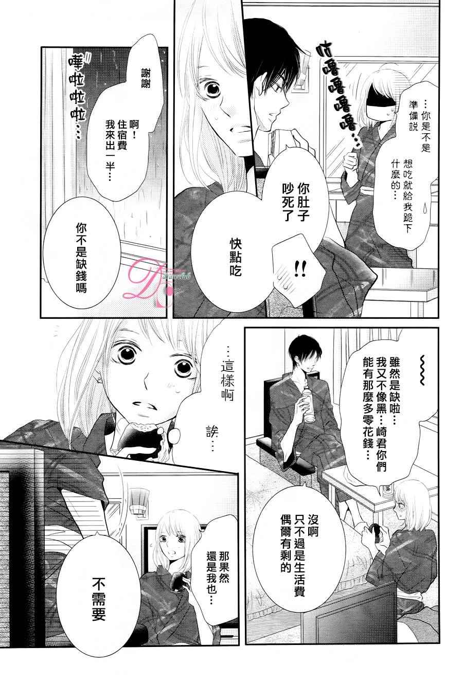 《我才不会对黑崎君说的话言听计从》漫画最新章节第22话免费下拉式在线观看章节第【17】张图片