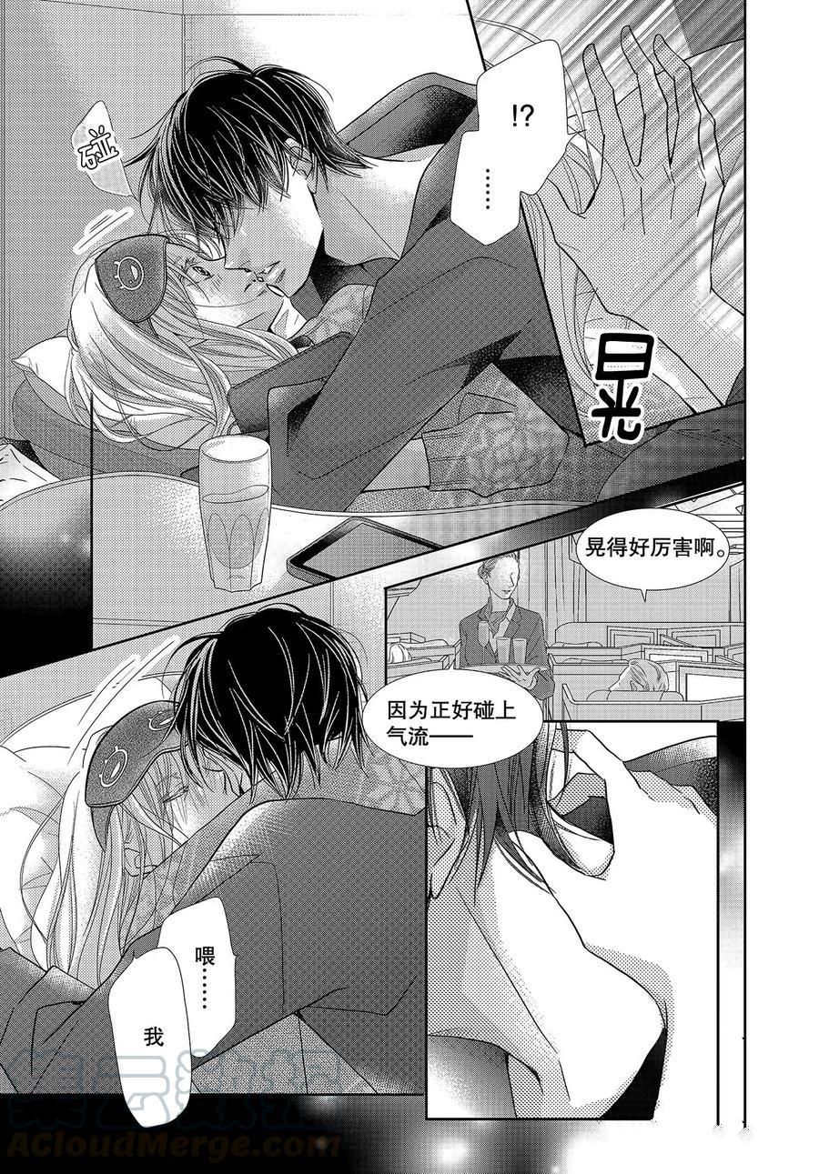 《我才不会对黑崎君说的话言听计从》漫画最新章节第66话免费下拉式在线观看章节第【13】张图片