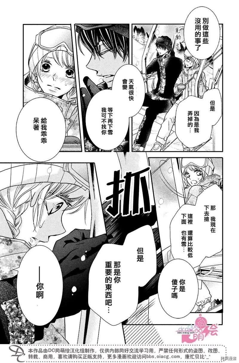 《我才不会对黑崎君说的话言听计从》漫画最新章节第34话免费下拉式在线观看章节第【28】张图片