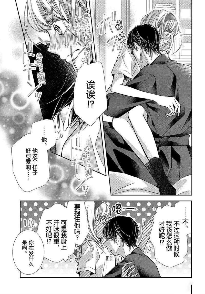 《我才不会对黑崎君说的话言听计从》漫画最新章节第50话免费下拉式在线观看章节第【36】张图片