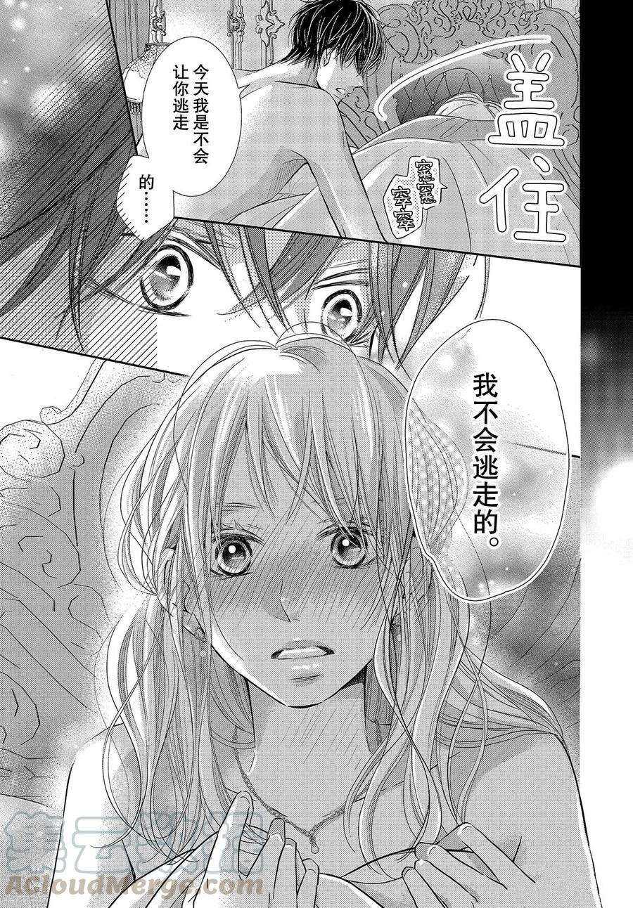 《我才不会对黑崎君说的话言听计从》漫画最新章节第73话免费下拉式在线观看章节第【7】张图片