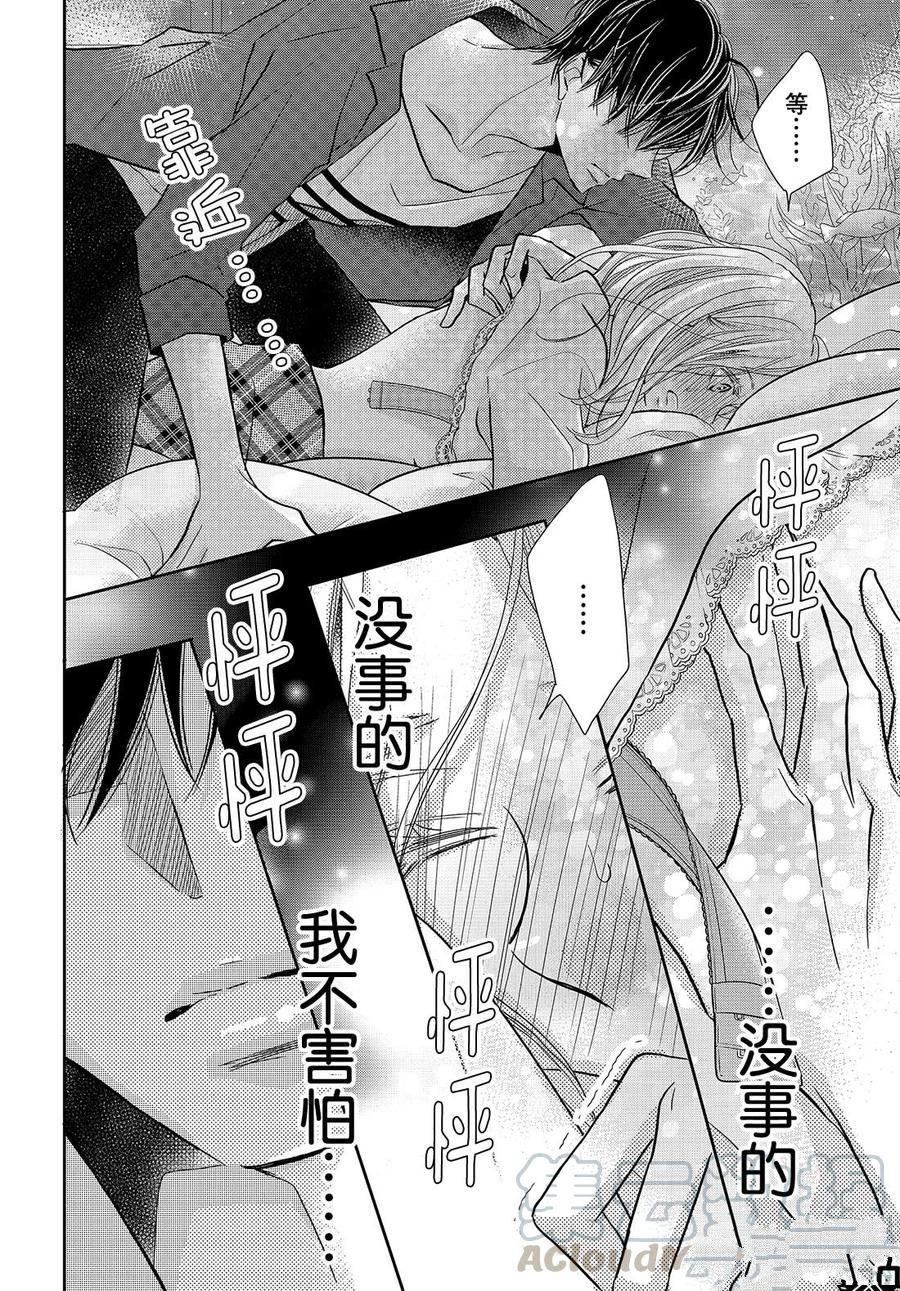 《我才不会对黑崎君说的话言听计从》漫画最新章节第64话免费下拉式在线观看章节第【12】张图片