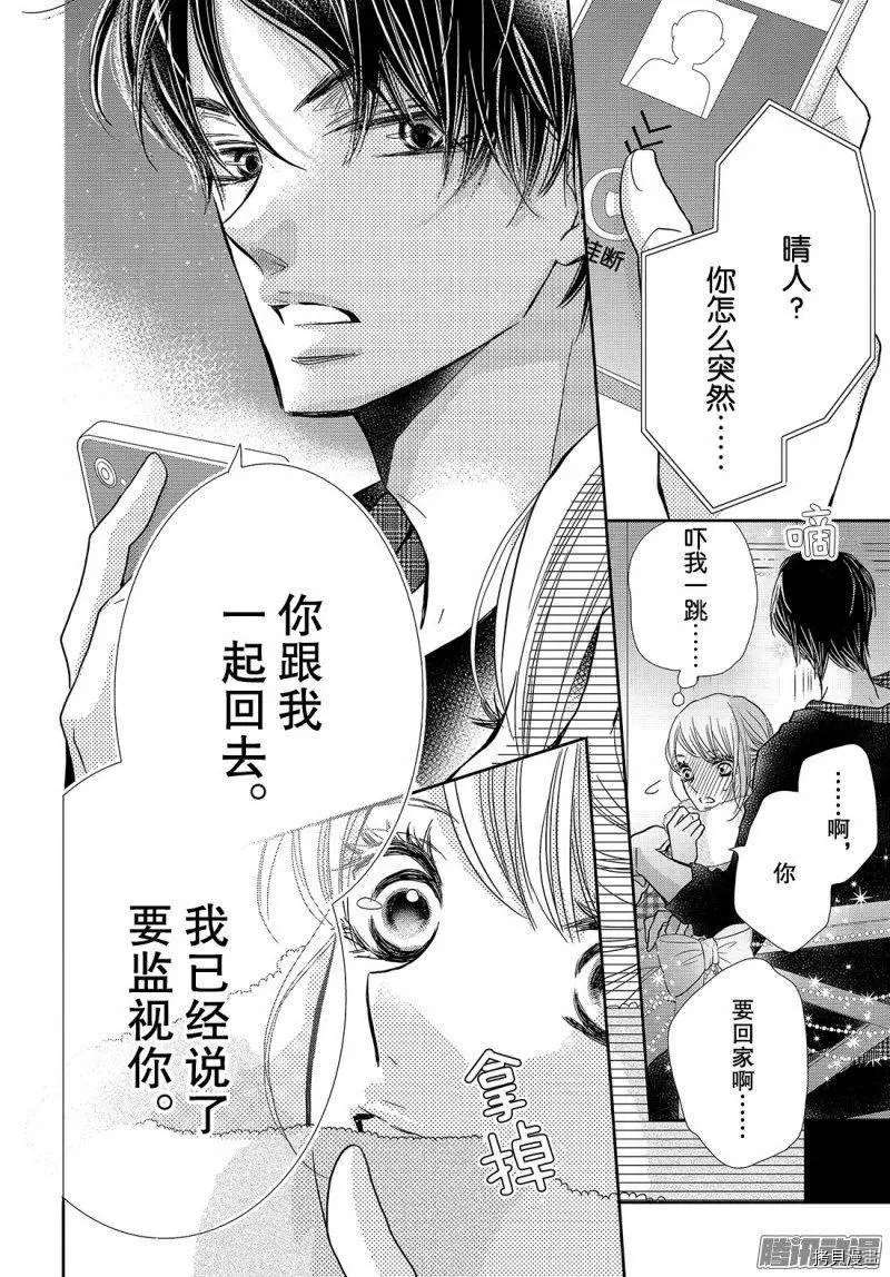 《我才不会对黑崎君说的话言听计从》漫画最新章节第37话免费下拉式在线观看章节第【32】张图片