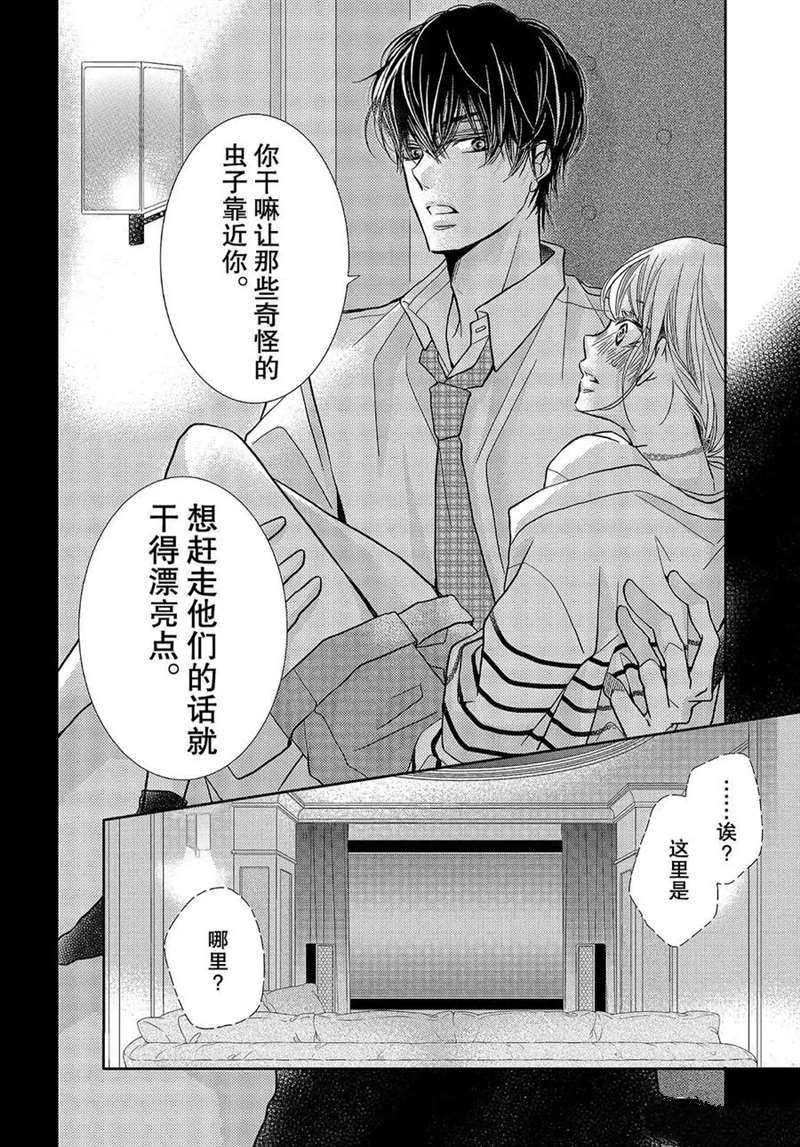 《我才不会对黑崎君说的话言听计从》漫画最新章节第44话免费下拉式在线观看章节第【25】张图片