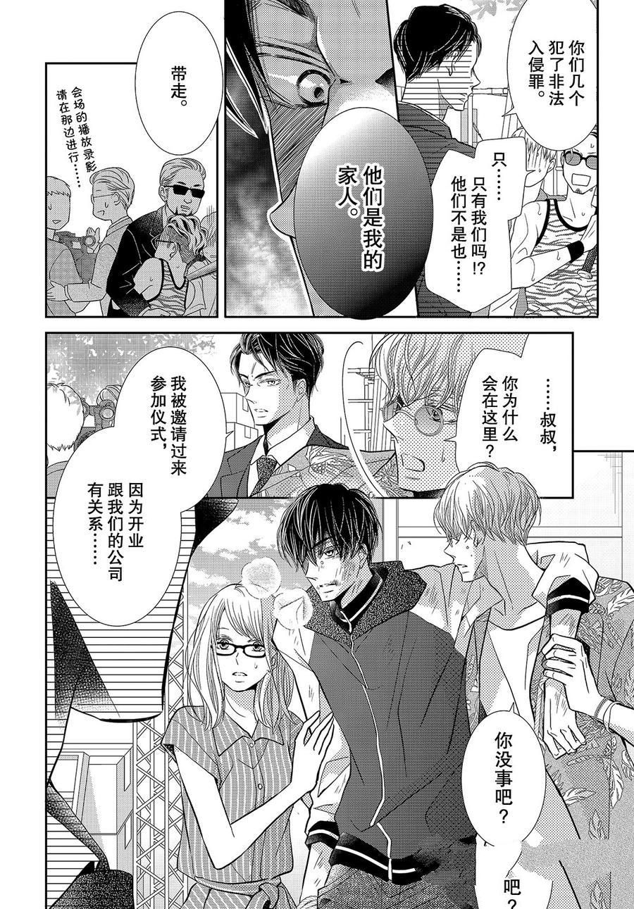 《我才不会对黑崎君说的话言听计从》漫画最新章节第60话免费下拉式在线观看章节第【22】张图片