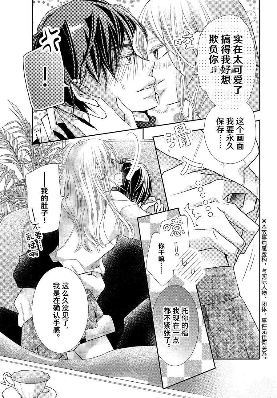 《我才不会对黑崎君说的话言听计从》漫画最新章节最终话后篇免费下拉式在线观看章节第【6】张图片