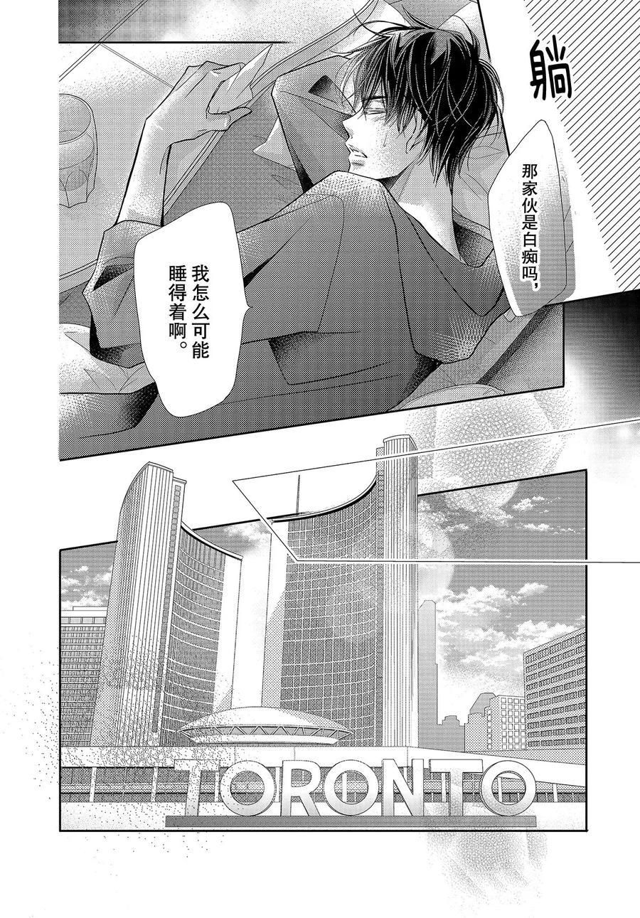 《我才不会对黑崎君说的话言听计从》漫画最新章节第66话免费下拉式在线观看章节第【18】张图片