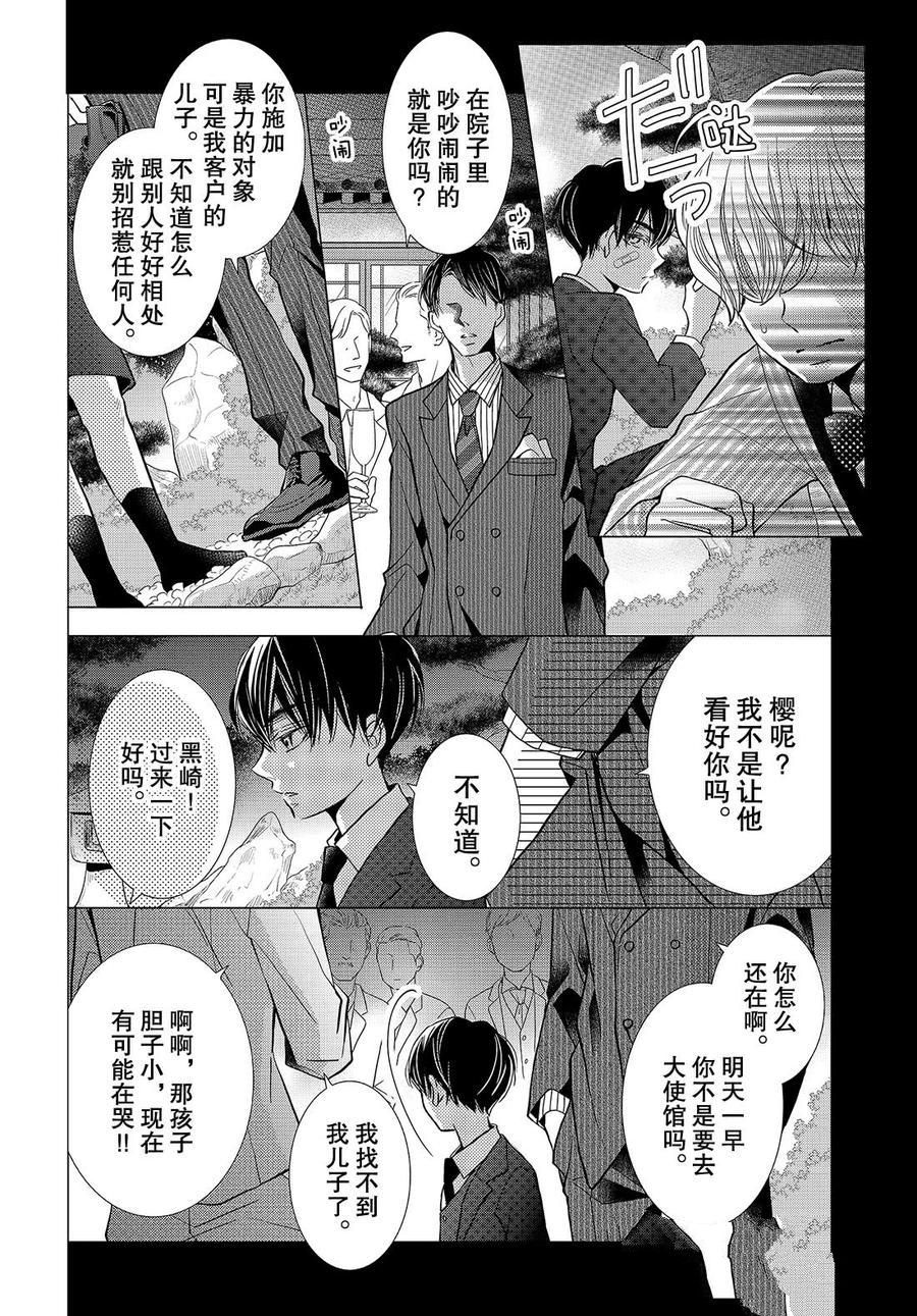 《我才不会对黑崎君说的话言听计从》漫画最新章节第59话免费下拉式在线观看章节第【8】张图片