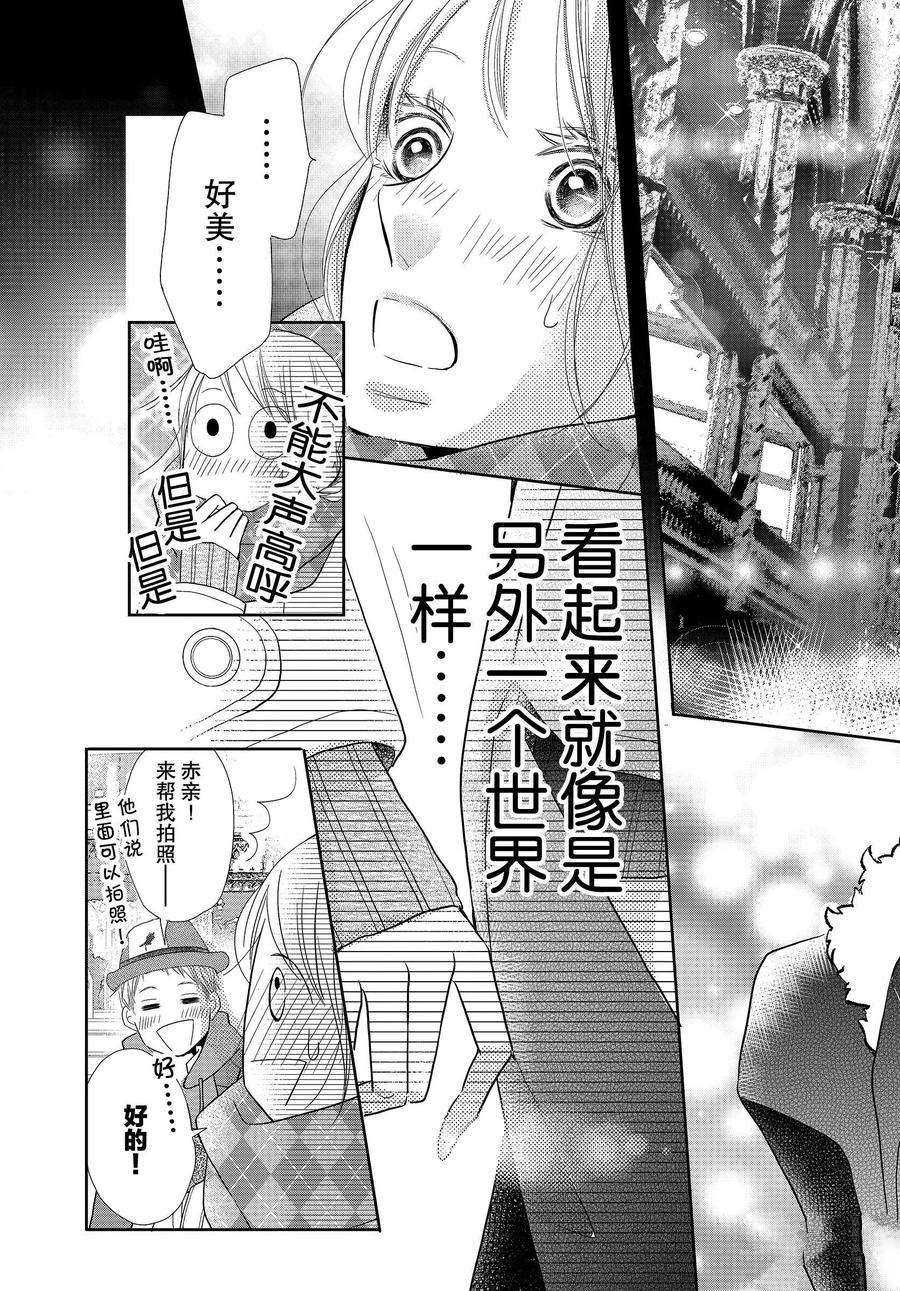 《我才不会对黑崎君说的话言听计从》漫画最新章节第70话免费下拉式在线观看章节第【19】张图片