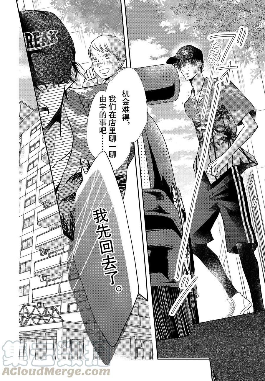 《我才不会对黑崎君说的话言听计从》漫画最新章节第58话免费下拉式在线观看章节第【30】张图片