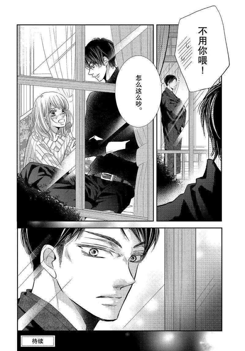 《我才不会对黑崎君说的话言听计从》漫画最新章节第38话免费下拉式在线观看章节第【19】张图片