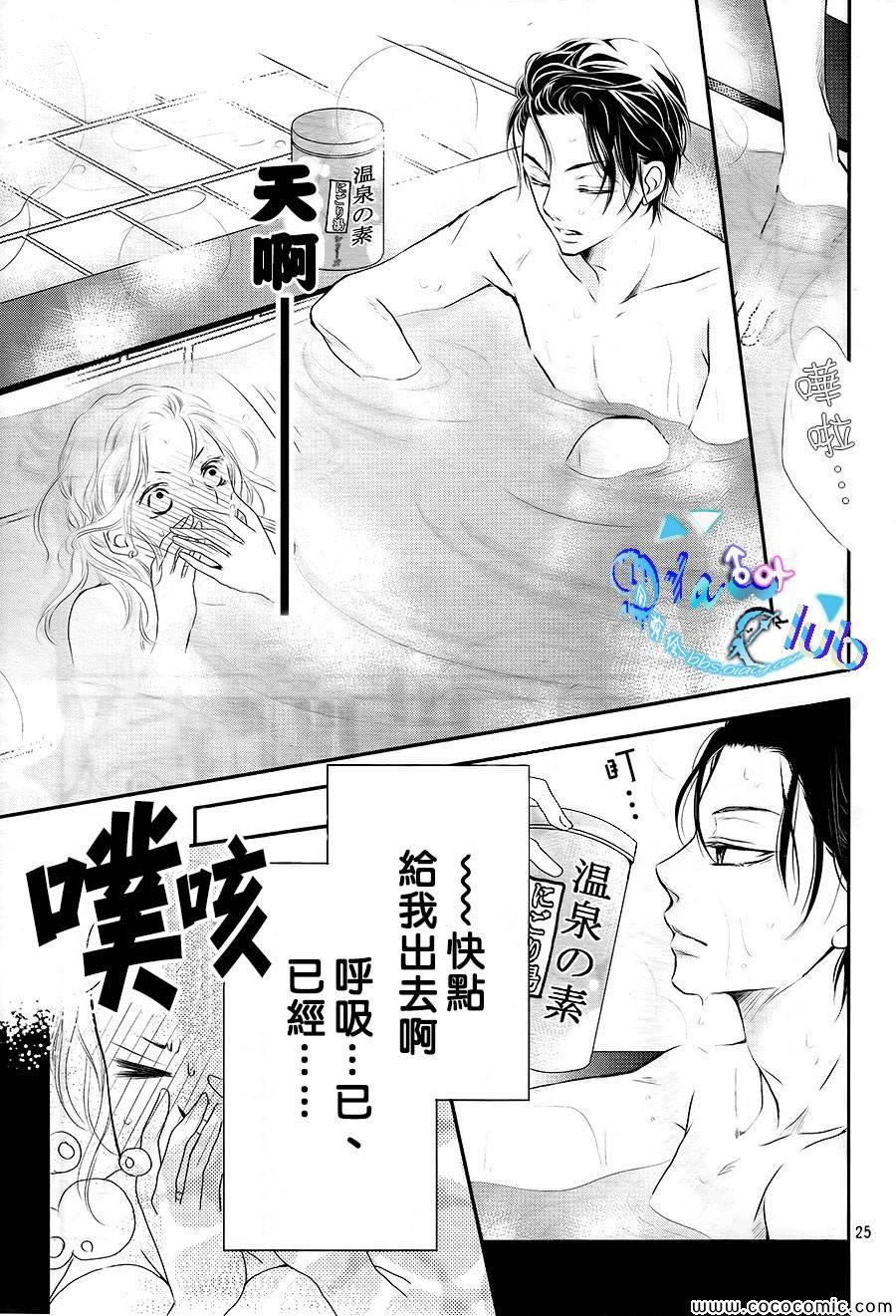 《我才不会对黑崎君说的话言听计从》漫画最新章节第2话免费下拉式在线观看章节第【26】张图片