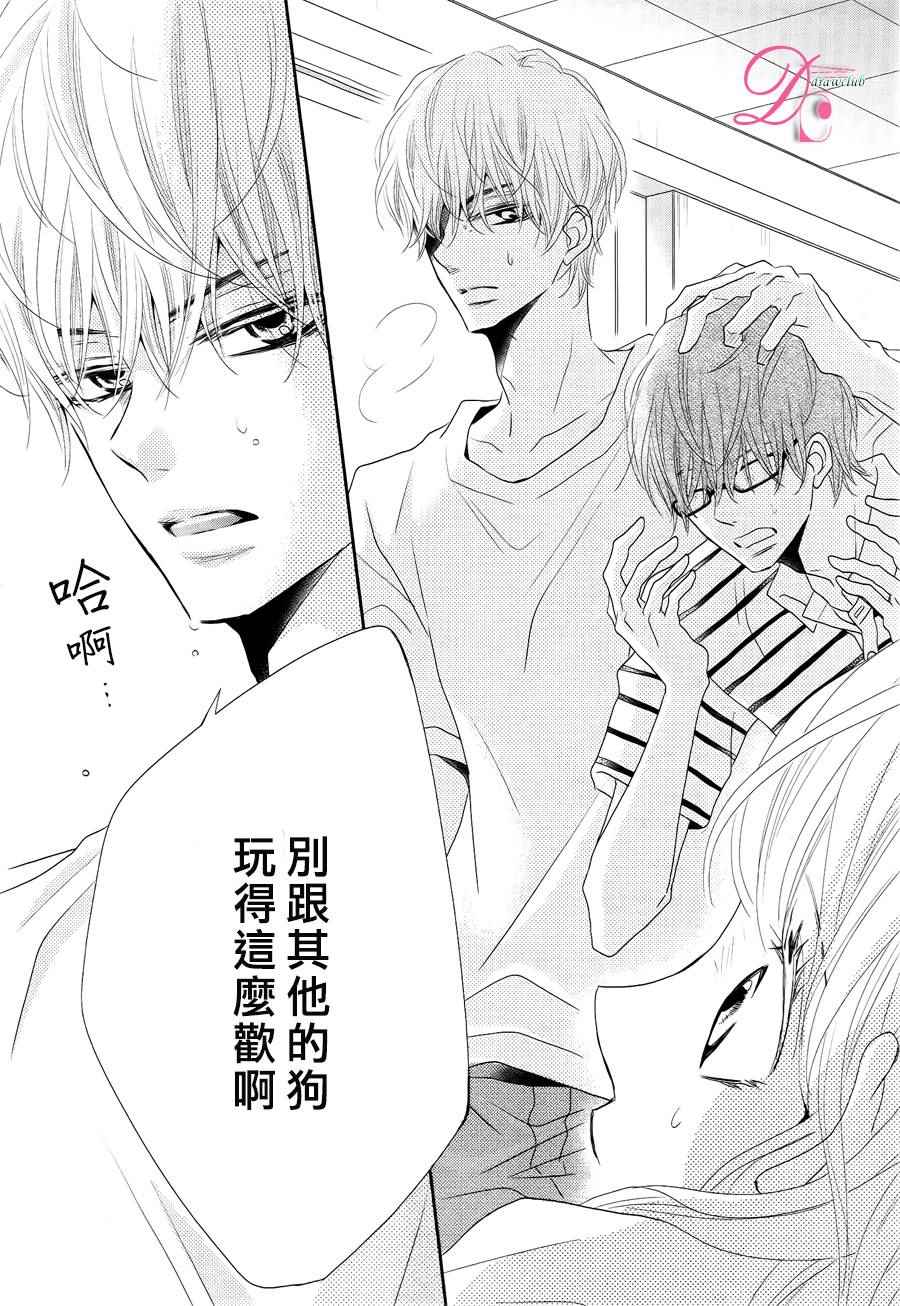 《我才不会对黑崎君说的话言听计从》漫画最新章节第20话免费下拉式在线观看章节第【32】张图片