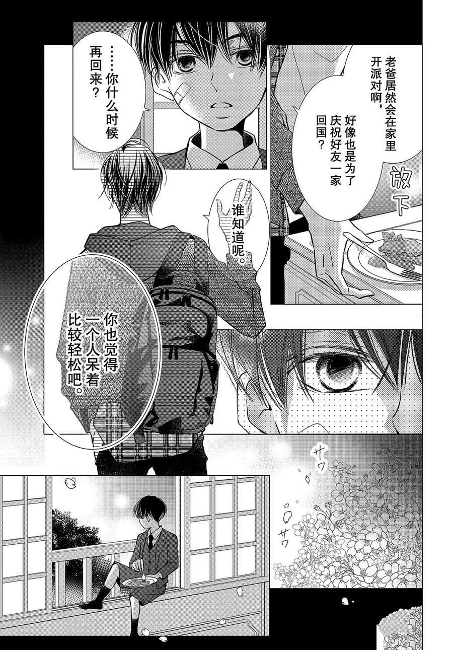 《我才不会对黑崎君说的话言听计从》漫画最新章节第59话免费下拉式在线观看章节第【5】张图片