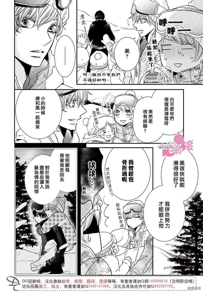 《我才不会对黑崎君说的话言听计从》漫画最新章节第34话免费下拉式在线观看章节第【17】张图片