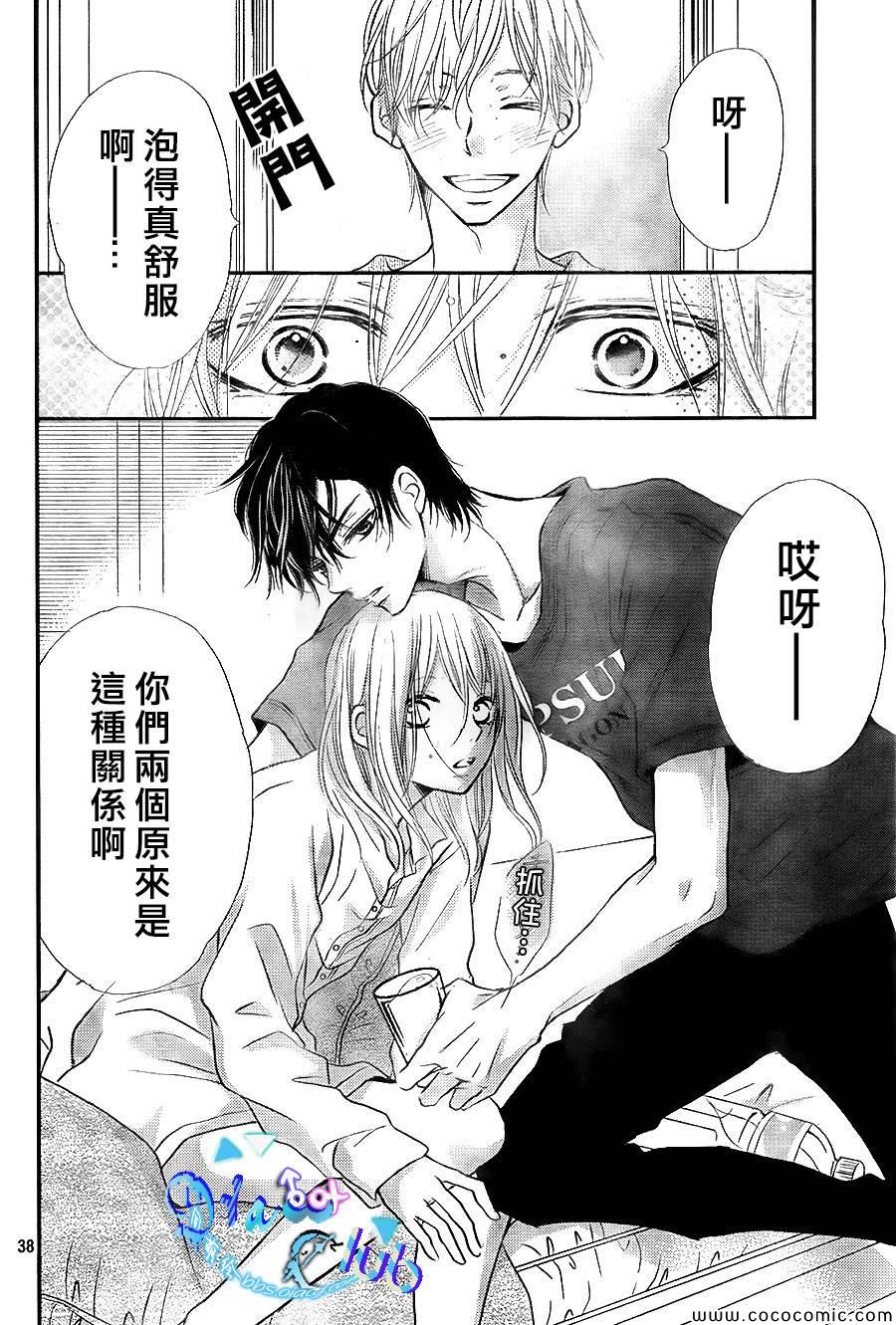 《我才不会对黑崎君说的话言听计从》漫画最新章节第2话免费下拉式在线观看章节第【39】张图片