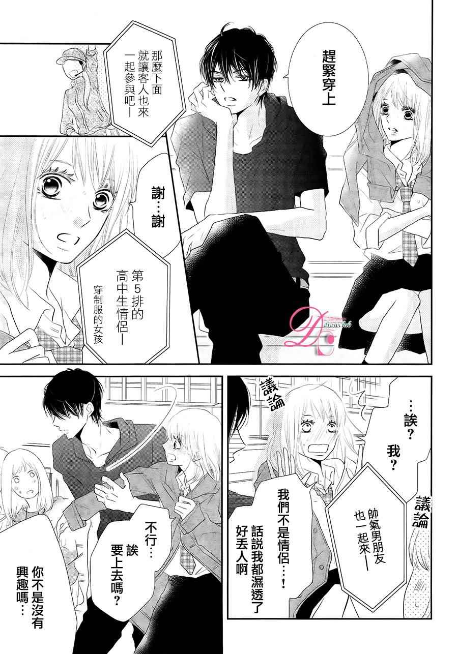 《我才不会对黑崎君说的话言听计从》漫画最新章节第21话免费下拉式在线观看章节第【35】张图片