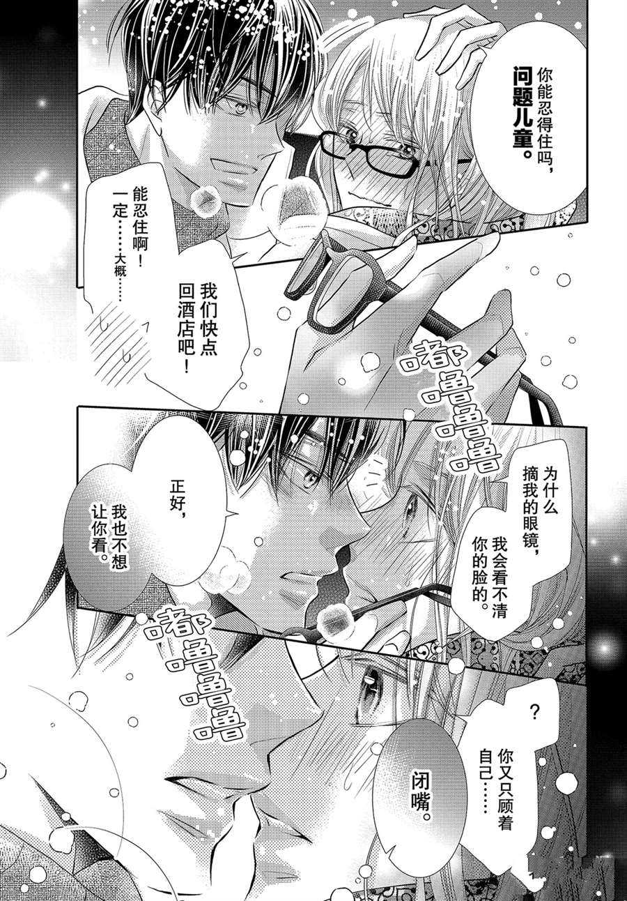 《我才不会对黑崎君说的话言听计从》漫画最新章节第75话免费下拉式在线观看章节第【19】张图片