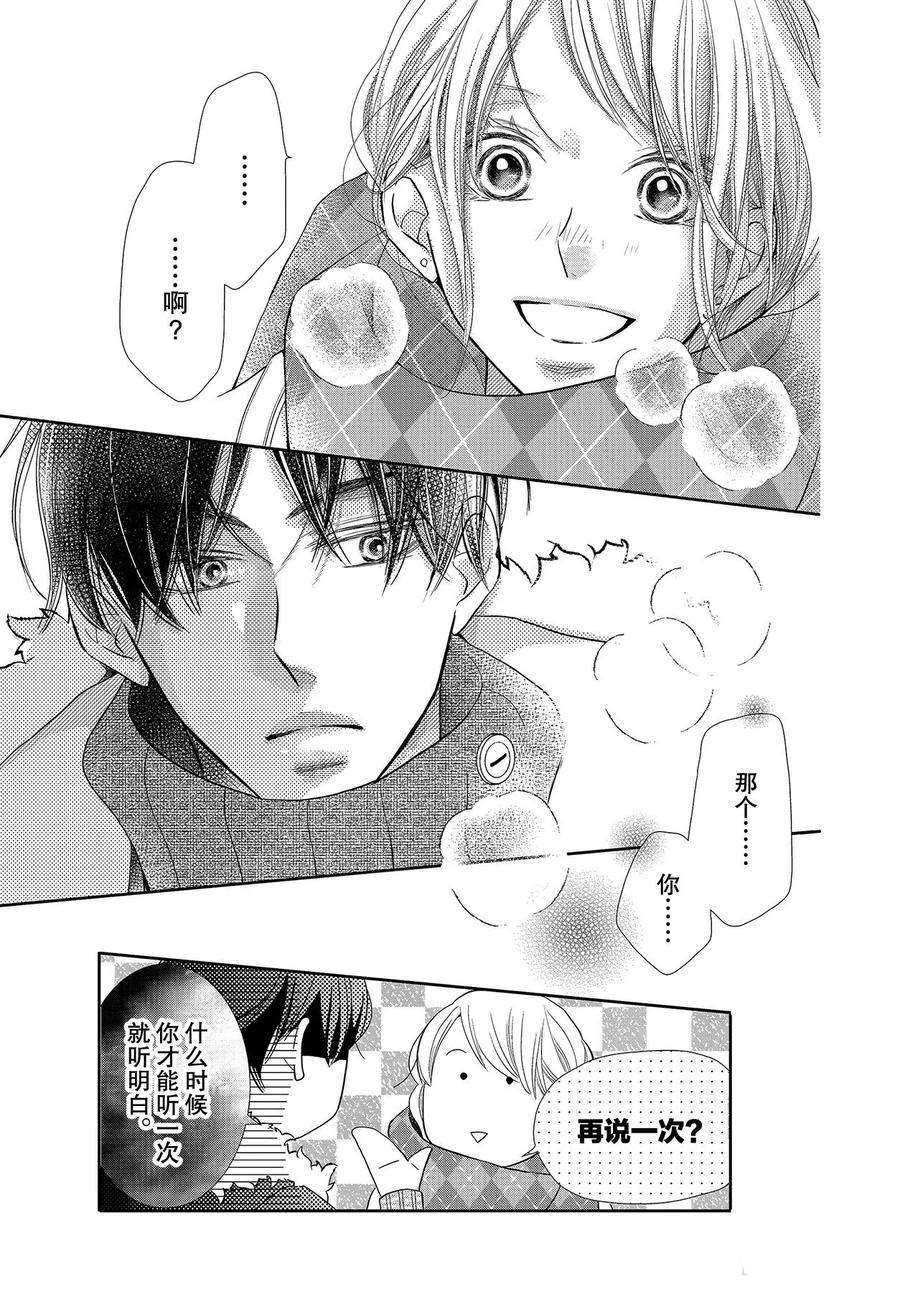 《我才不会对黑崎君说的话言听计从》漫画最新章节第71话免费下拉式在线观看章节第【31】张图片