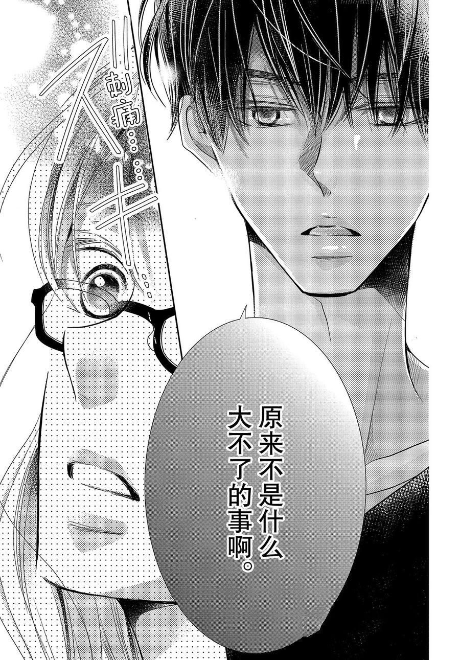 《我才不会对黑崎君说的话言听计从》漫画最新章节第57话免费下拉式在线观看章节第【22】张图片