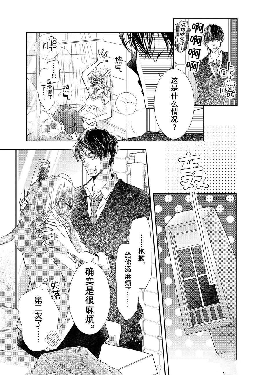 《我才不会对黑崎君说的话言听计从》漫画最新章节第69话免费下拉式在线观看章节第【13】张图片