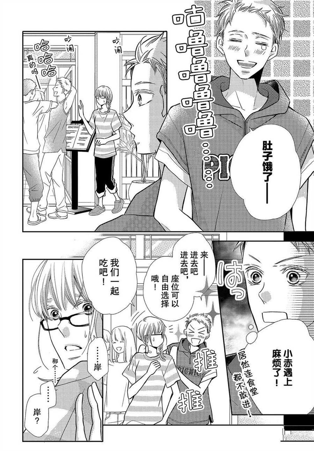 《我才不会对黑崎君说的话言听计从》漫画最新章节我们的回忆免费下拉式在线观看章节第【3】张图片