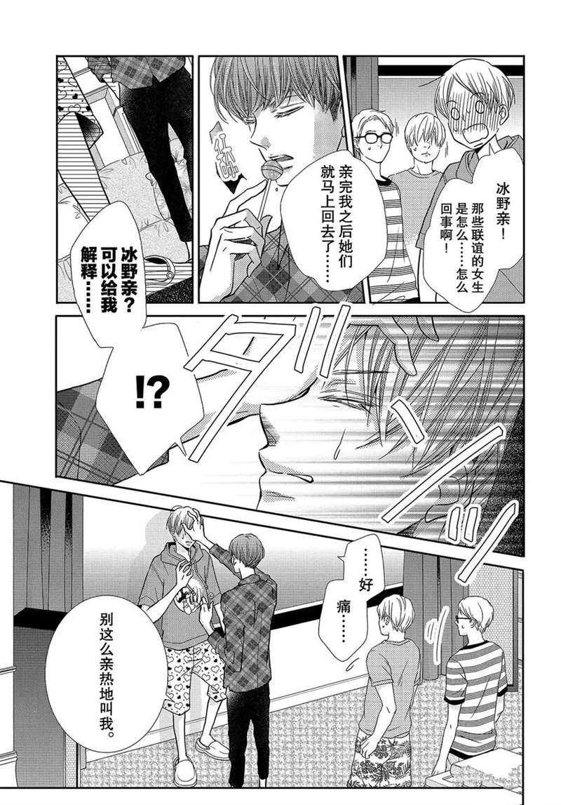 《我才不会对黑崎君说的话言听计从》漫画最新章节第49话免费下拉式在线观看章节第【18】张图片