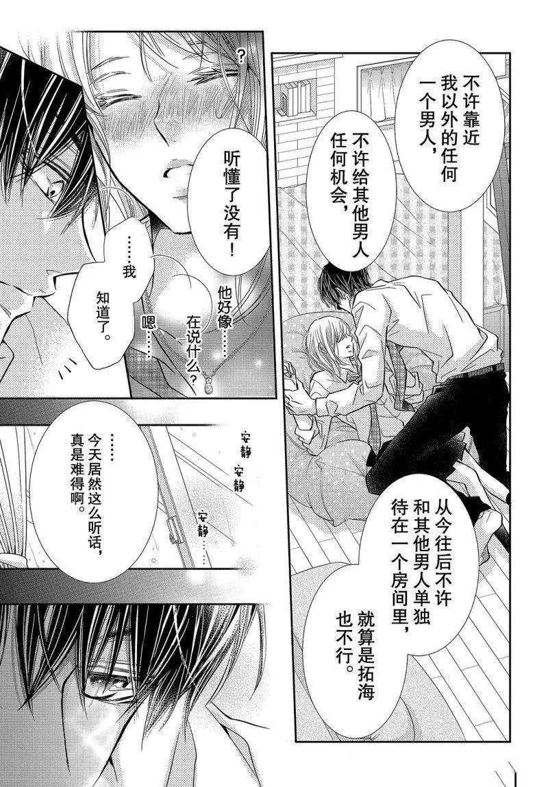 《我才不会对黑崎君说的话言听计从》漫画最新章节第41话免费下拉式在线观看章节第【8】张图片