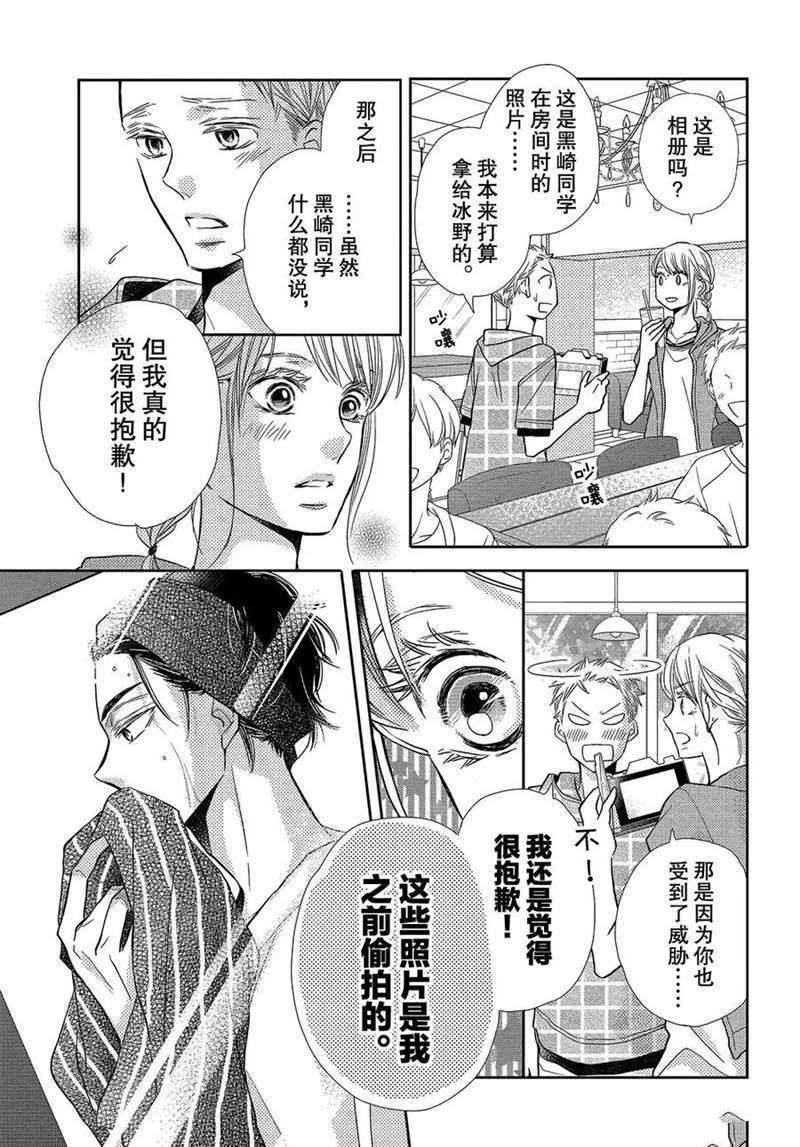 《我才不会对黑崎君说的话言听计从》漫画最新章节恶魔的身体免费下拉式在线观看章节第【27】张图片