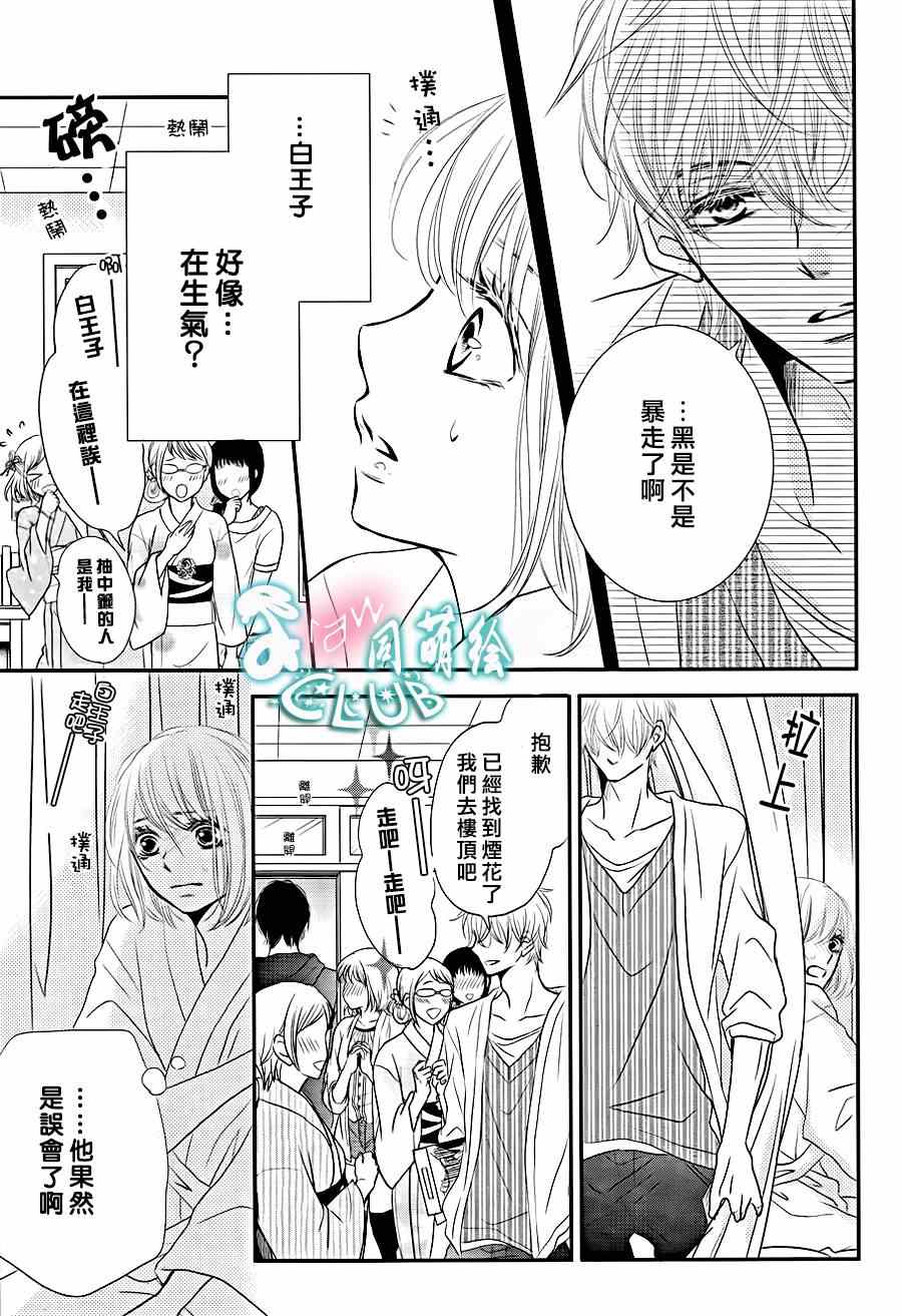 《我才不会对黑崎君说的话言听计从》漫画最新章节第10话免费下拉式在线观看章节第【11】张图片