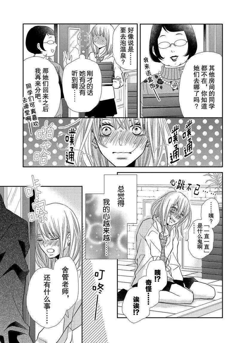 《我才不会对黑崎君说的话言听计从》漫画最新章节第40话免费下拉式在线观看章节第【34】张图片