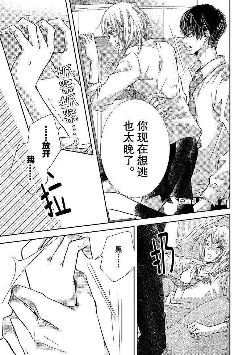 《我才不会对黑崎君说的话言听计从》漫画最新章节第41话免费下拉式在线观看章节第【6】张图片