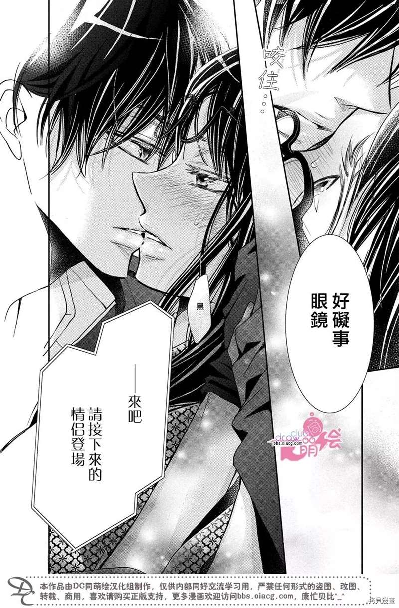 《我才不会对黑崎君说的话言听计从》漫画最新章节第33话免费下拉式在线观看章节第【32】张图片