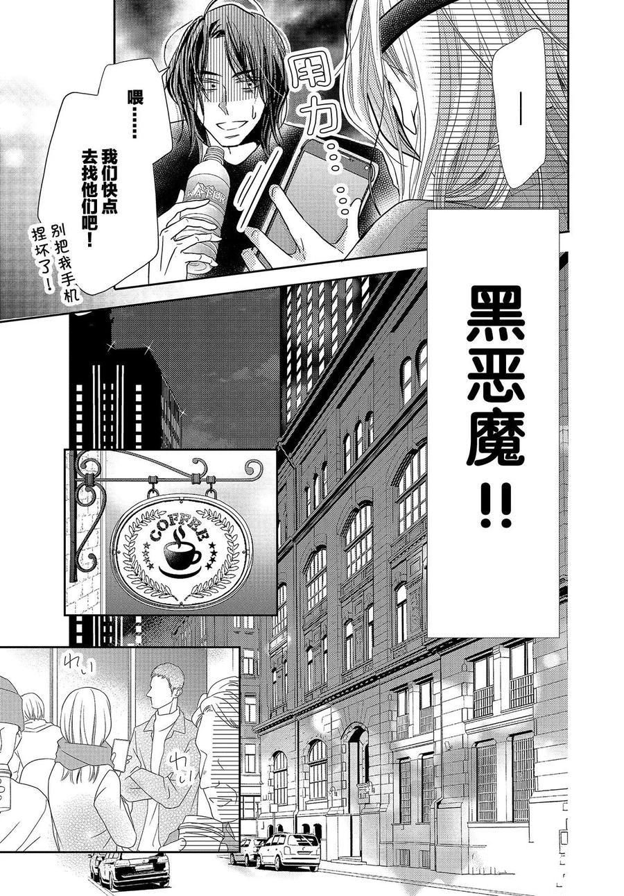 《我才不会对黑崎君说的话言听计从》漫画最新章节第68话免费下拉式在线观看章节第【17】张图片