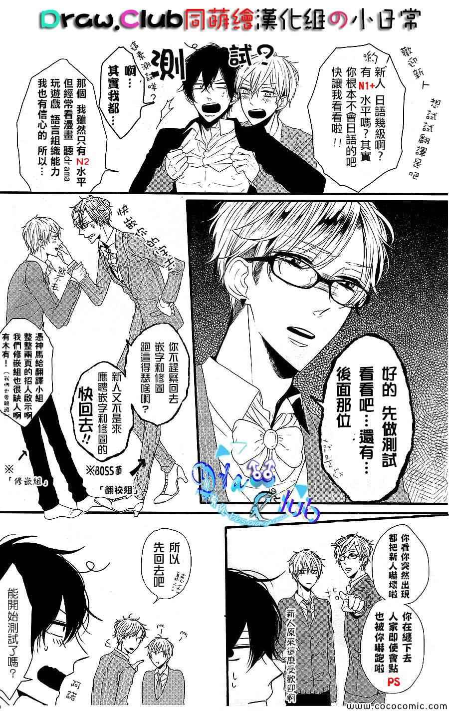 《我才不会对黑崎君说的话言听计从》漫画最新章节第3话免费下拉式在线观看章节第【42】张图片