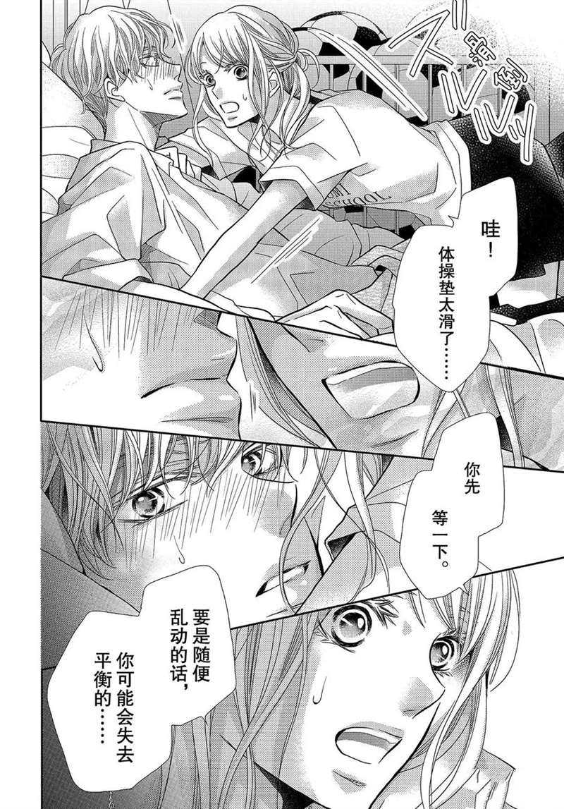 《我才不会对黑崎君说的话言听计从》漫画最新章节第49话免费下拉式在线观看章节第【37】张图片