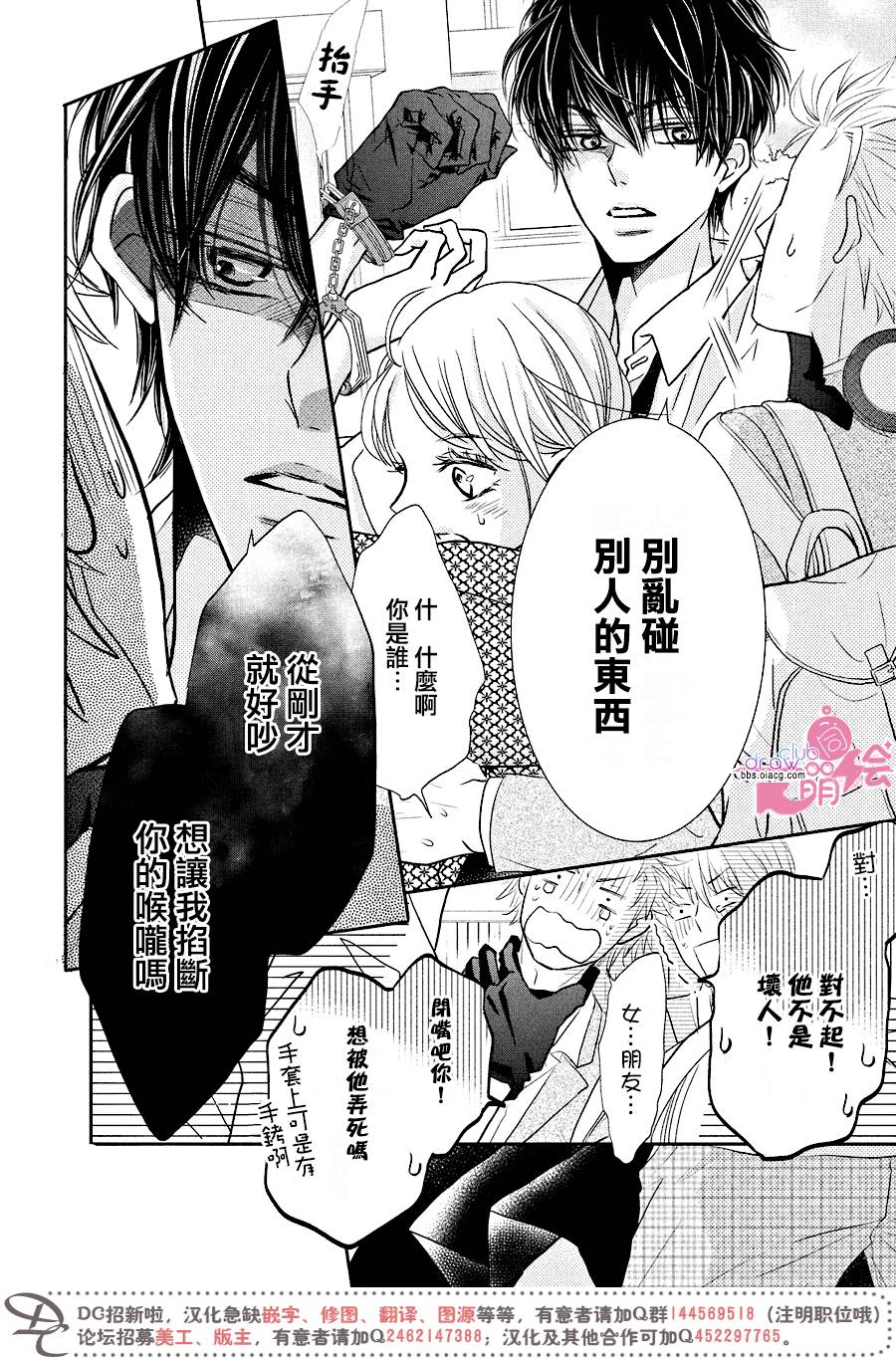 《我才不会对黑崎君说的话言听计从》漫画最新章节第32话免费下拉式在线观看章节第【15】张图片