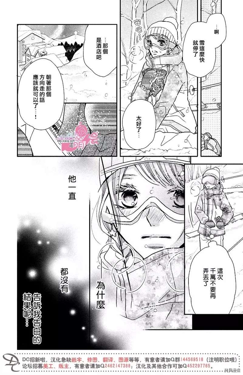 《我才不会对黑崎君说的话言听计从》漫画最新章节第35话免费下拉式在线观看章节第【13】张图片