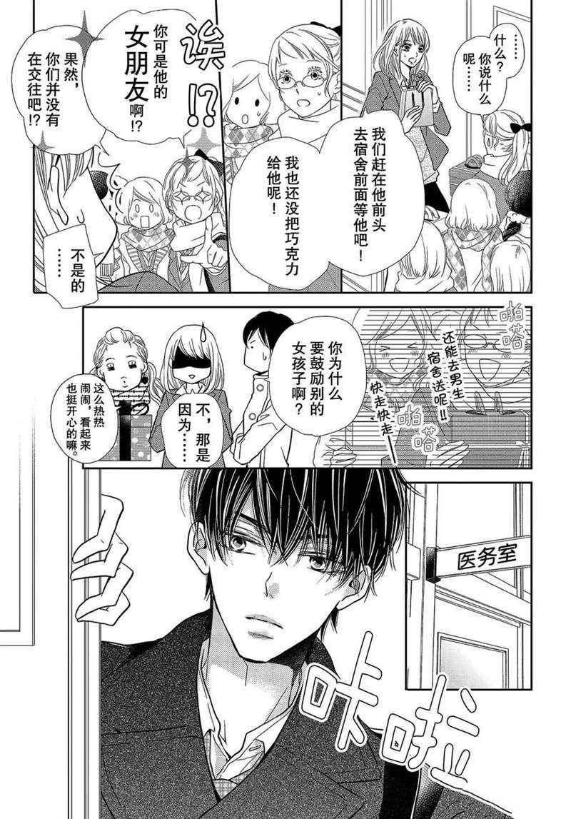 《我才不会对黑崎君说的话言听计从》漫画最新章节第42话免费下拉式在线观看章节第【20】张图片