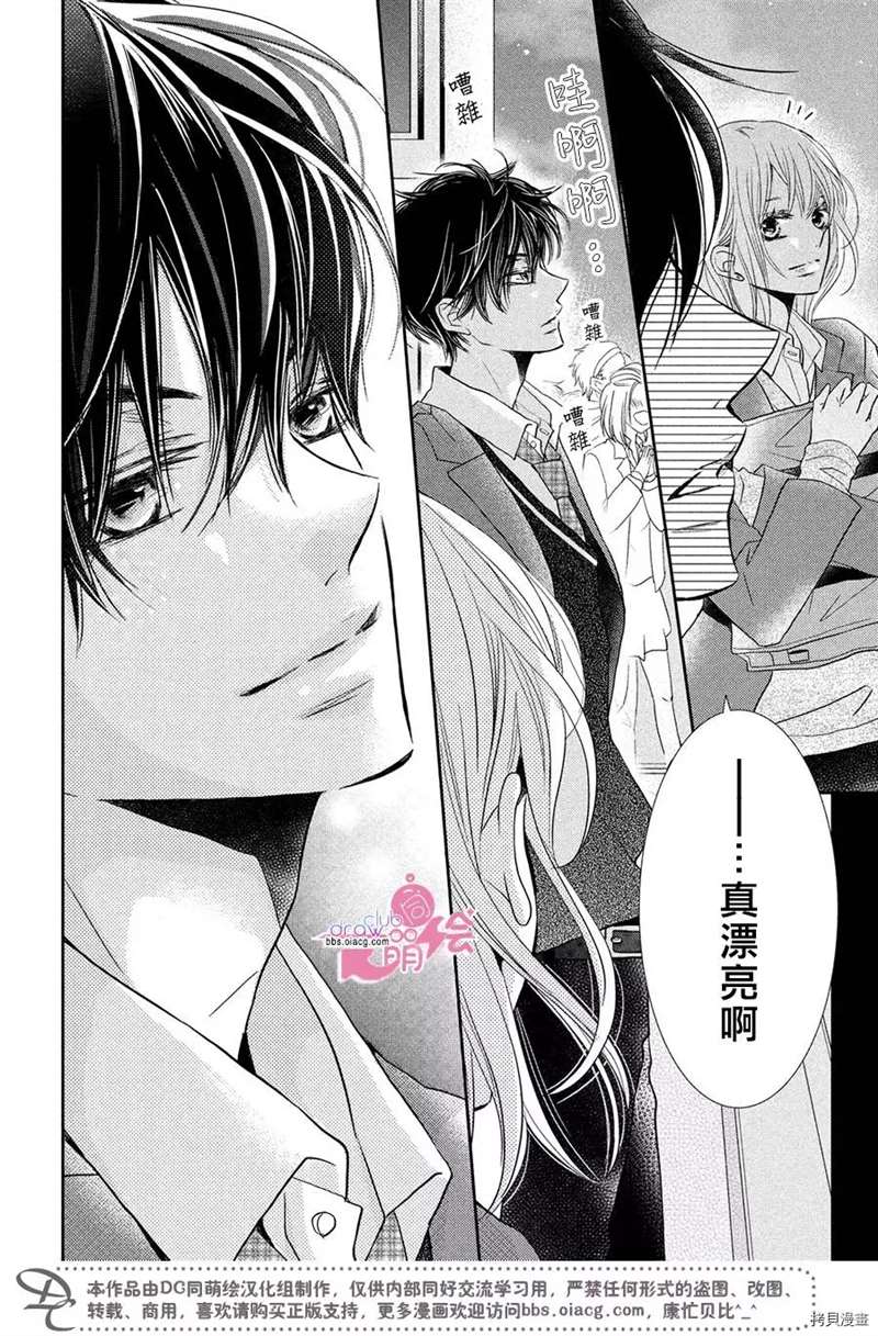 《我才不会对黑崎君说的话言听计从》漫画最新章节第33话免费下拉式在线观看章节第【40】张图片