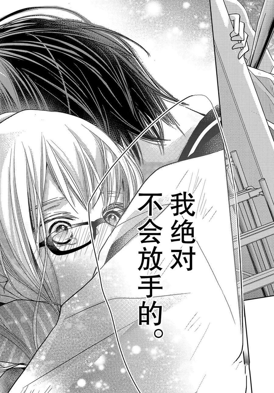 《我才不会对黑崎君说的话言听计从》漫画最新章节第60话免费下拉式在线观看章节第【19】张图片