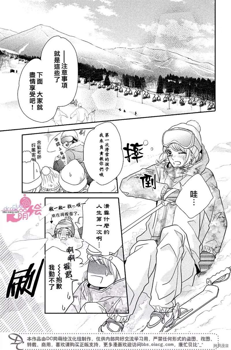 《我才不会对黑崎君说的话言听计从》漫画最新章节第34话免费下拉式在线观看章节第【14】张图片