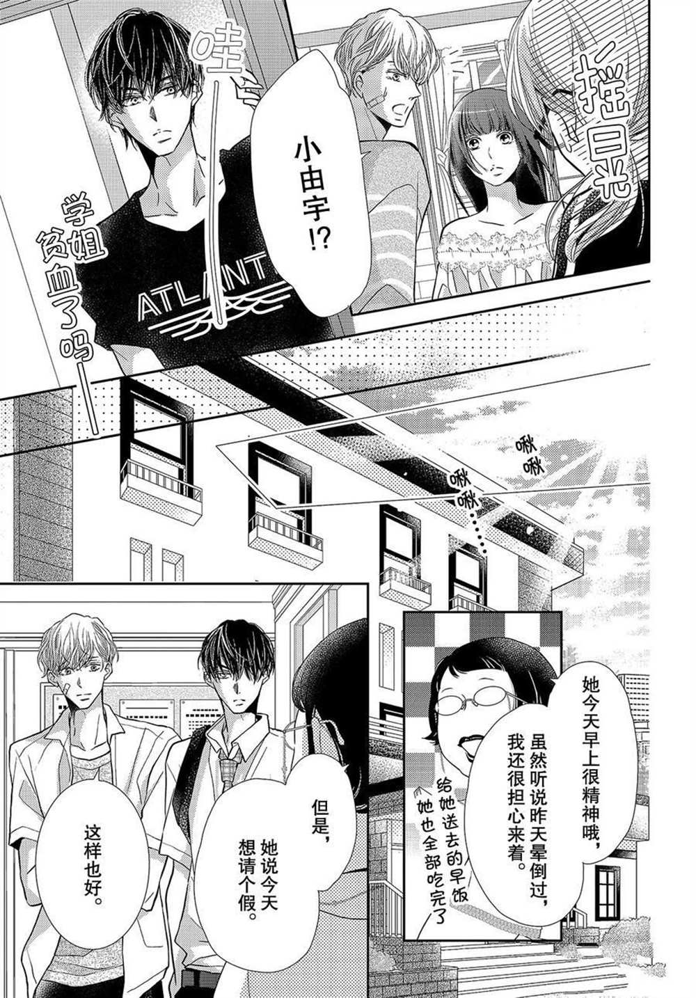 《我才不会对黑崎君说的话言听计从》漫画最新章节第55话免费下拉式在线观看章节第【23】张图片