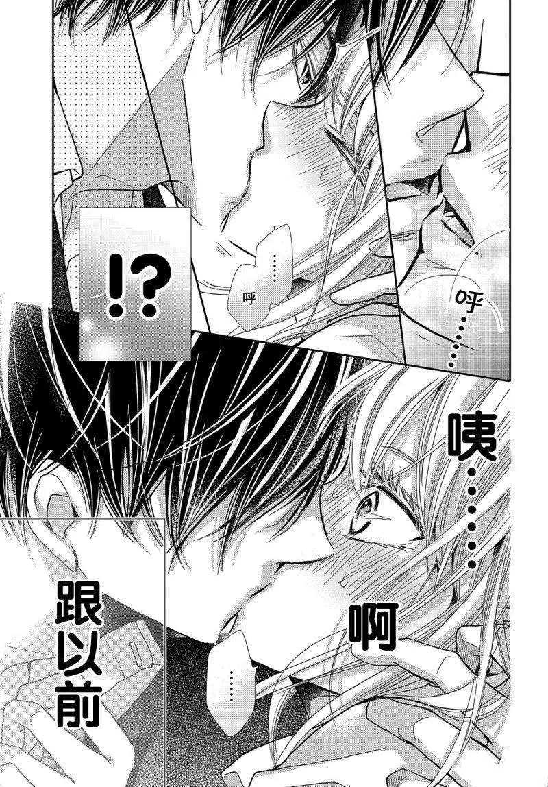 《我才不会对黑崎君说的话言听计从》漫画最新章节第40话免费下拉式在线观看章节第【38】张图片