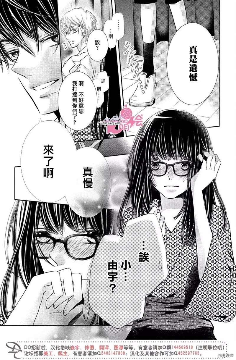 《我才不会对黑崎君说的话言听计从》漫画最新章节第33话免费下拉式在线观看章节第【21】张图片