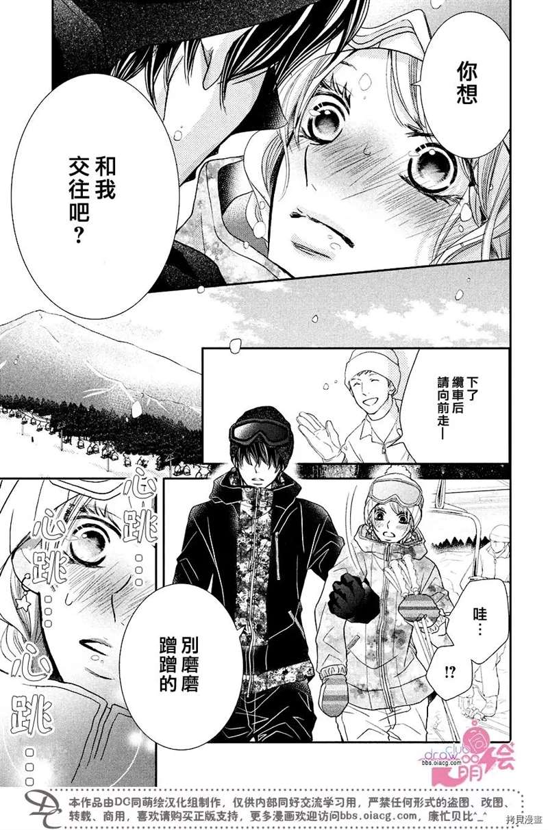 《我才不会对黑崎君说的话言听计从》漫画最新章节第34话免费下拉式在线观看章节第【30】张图片