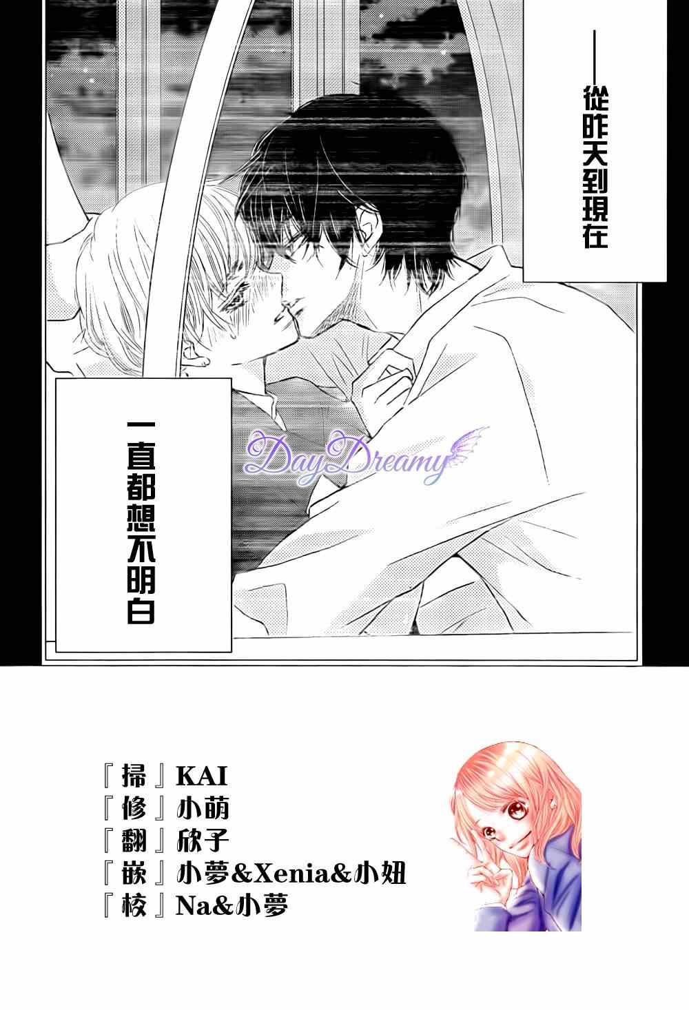 《我才不会对黑崎君说的话言听计从》漫画最新章节第7话免费下拉式在线观看章节第【2】张图片