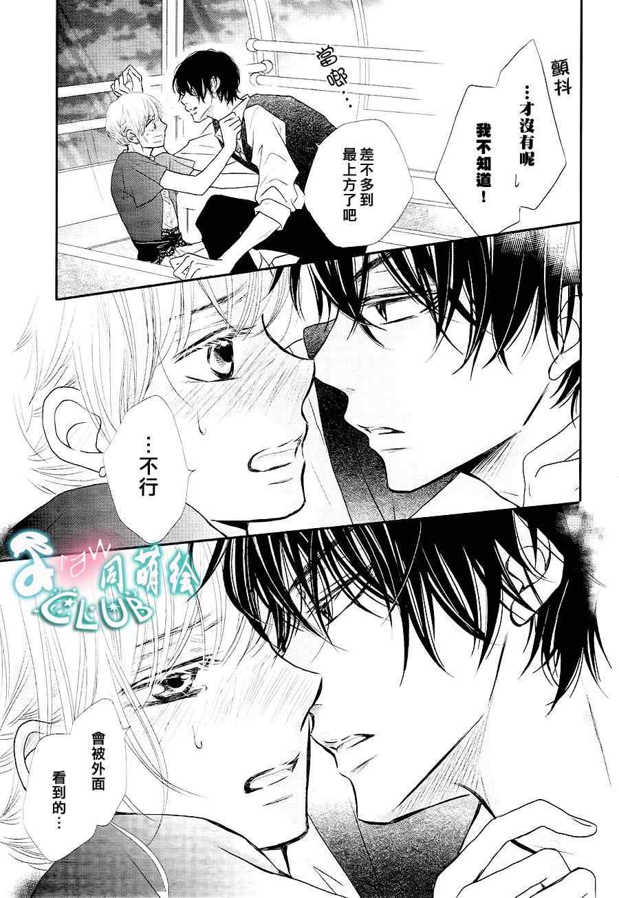 《我才不会对黑崎君说的话言听计从》漫画最新章节第6话免费下拉式在线观看章节第【40】张图片