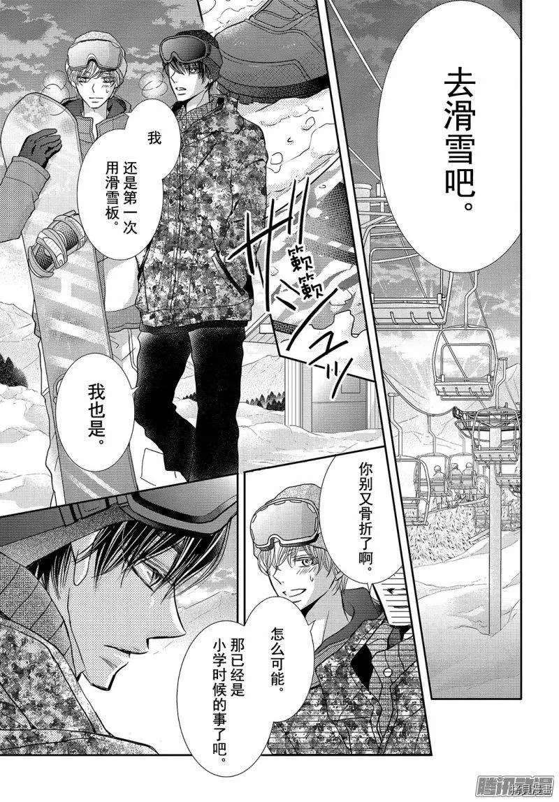 《我才不会对黑崎君说的话言听计从》漫画最新章节第36话免费下拉式在线观看章节第【25】张图片